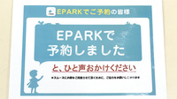 千代ヶ丘調剤薬局のネット受付対応