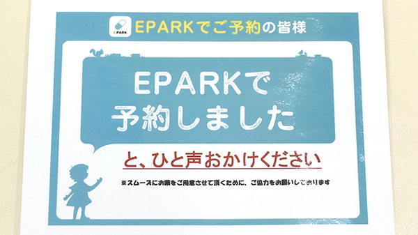 千代ヶ丘調剤薬局のネット受付対応