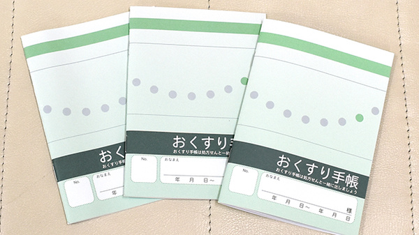 千代ヶ丘調剤薬局のお薬手帳