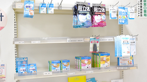 千代ヶ丘調剤薬局の雑貨品