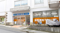 あすか薬局の外観