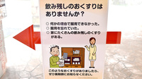 あすか薬局の残薬回収サービス