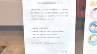 あすか薬局の在宅対応