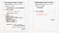一貫堂薬局の在宅対応