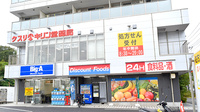 キリン堂薬局 新百合ヶ丘店の外観