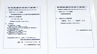 キリン堂薬局 新百合ヶ丘店の在宅対応