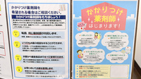 キリン堂薬局 新百合ヶ丘店のかかりつけ薬局対応