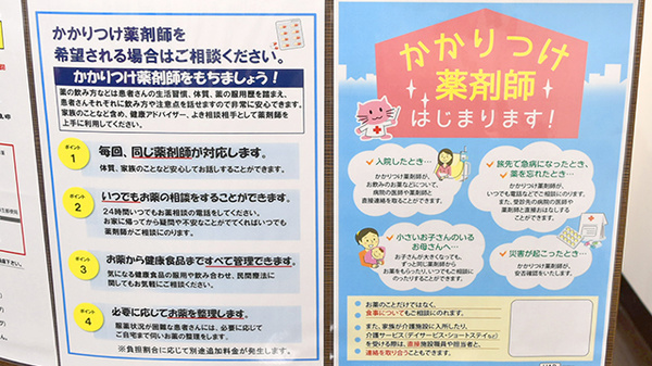キリン堂薬局 新百合ヶ丘店のかかりつけ薬局対応