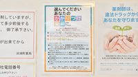 浜浦町薬局のかかりつけ薬局対応