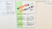 浜浦町薬局のお薬手帳