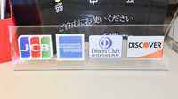 浜浦町薬局のクレジットカード対応