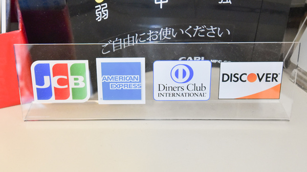 浜浦町薬局のクレジットカード対応