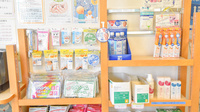 浜浦町薬局の雑貨品