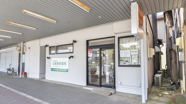 沼垂調剤薬局の外観