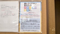 沼垂調剤薬局のかかりつけ薬局対応