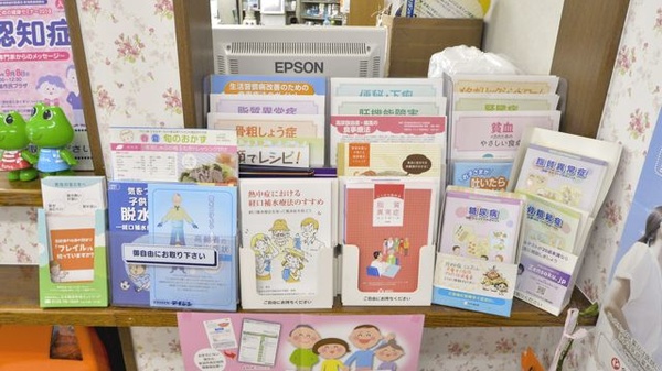 沼垂調剤薬局の冊子