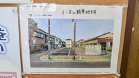 沼垂調剤薬局の駐車場案内