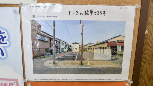 沼垂調剤薬局の駐車場案内