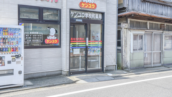 ケンユウ学校町薬局の入口