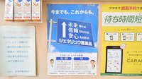 ケンユウ学校町薬局のジェネリック対応
