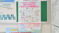 ケンユウ学校町薬局のかかりつけ薬局対応
