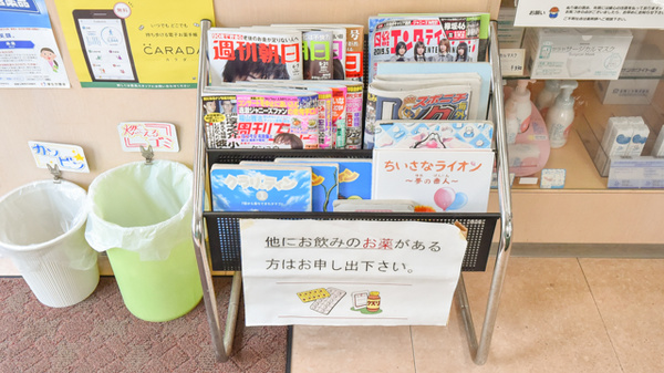 ケンユウ学校町薬局の書籍