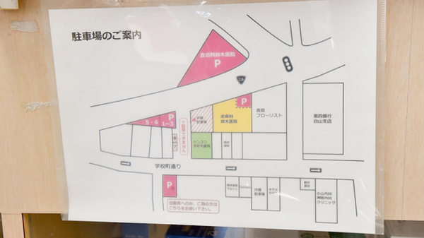 ケンユウ学校町薬局の駐車場案内