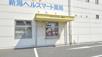 新潟ヘルスマート薬局のドライブスルー