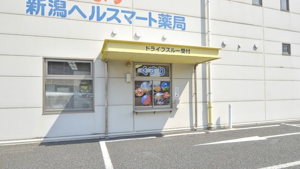 新潟ヘルスマート薬局のドライブスルー