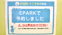 メッツ西堀薬局のネット受付対応