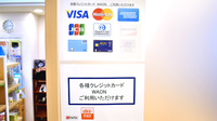 メッツ西堀薬局のクレカ/電子マネー/スマホ決済対応