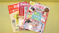 メッツ西堀薬局の書籍