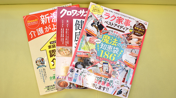 メッツ西堀薬局の書籍