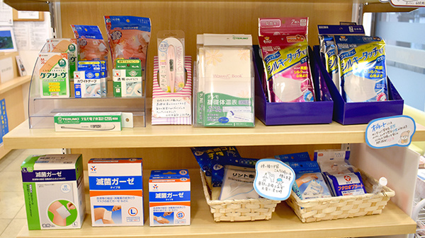 メッツ西堀薬局の雑貨品