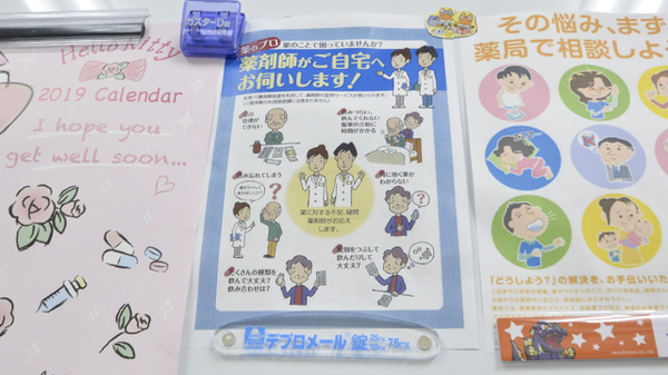 けんこう調剤薬局の在宅対応