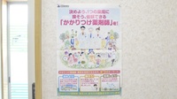 けんこう調剤薬局のかかりつけ薬局対応