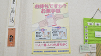 けんこう調剤薬局のお薬手帳