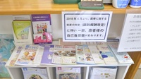 けんこう調剤薬局の冊子
