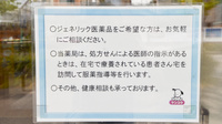牡丹山薬局のジェネリック対応