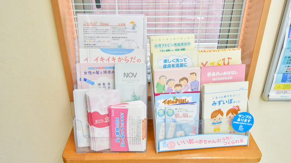 牡丹山薬局の冊子