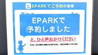 メッツ太平薬局のネット受付対応