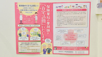 ケンユウ青山薬局の在宅対応