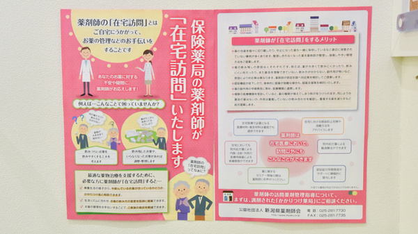 ケンユウ青山薬局の在宅対応