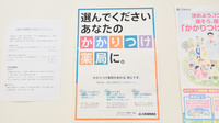 ケンユウ青山薬局のかかりつけ薬局対応