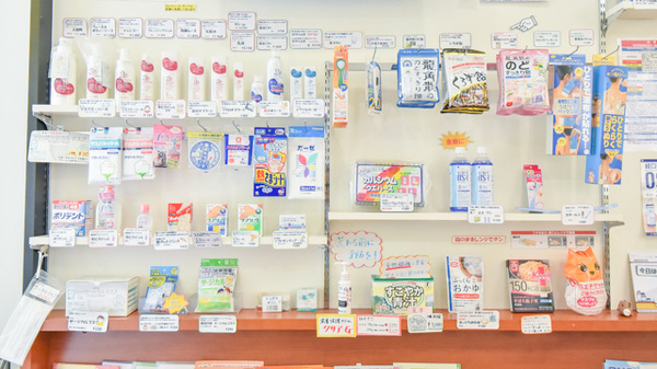 ケンユウ青山薬局の雑貨品