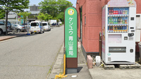 ケンユウ青山薬局の看板