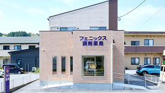 フェニックス調剤薬局の外観