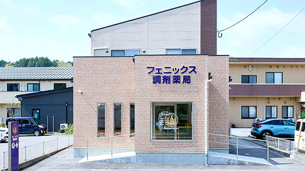 フェニックス調剤薬局の外観