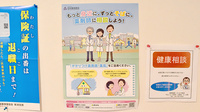 ファルマ亀田のかかりつけ薬局対応