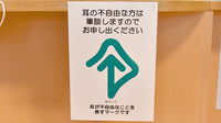 ファルマ亀田の筆談対応